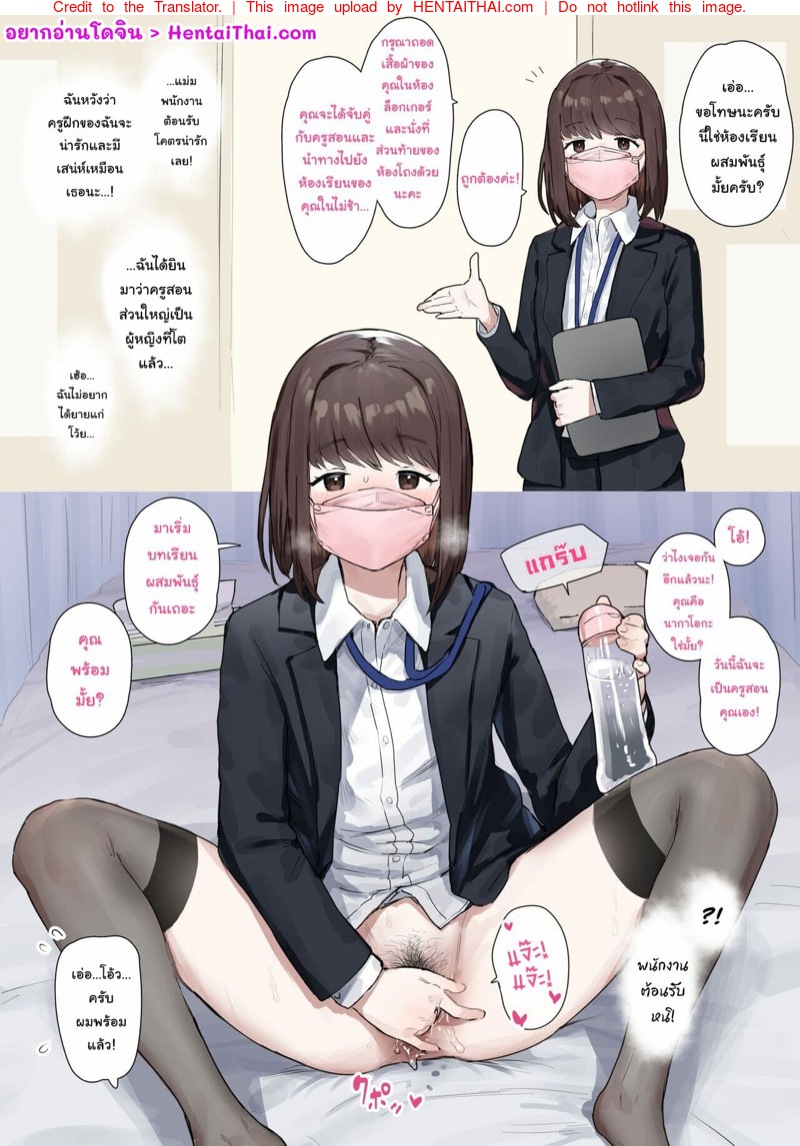 ห้องเรียนเซ็ทหย่อ