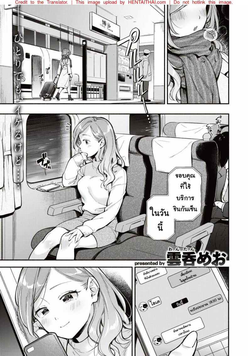 ห้องแห่งความสุข