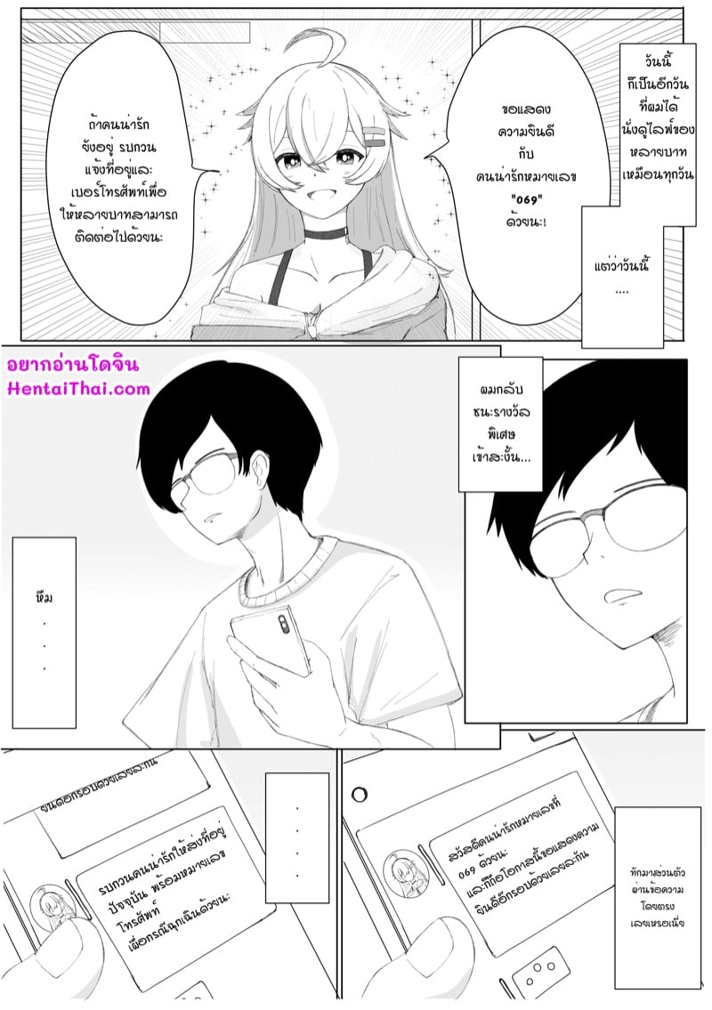 ห้ามช่วยตัวเอง