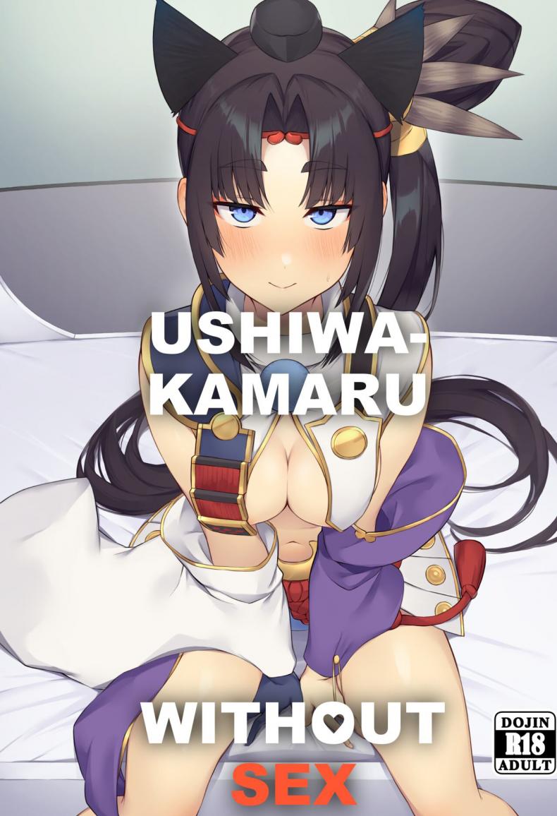 ห้ามมีเซ็กส์กัน (C100) [Ayashii Bochi (PINTA)] Ushiwakamaru to Kinyoku Seikatsu  Ushiwakamaru without SEX (FateGrand Order)