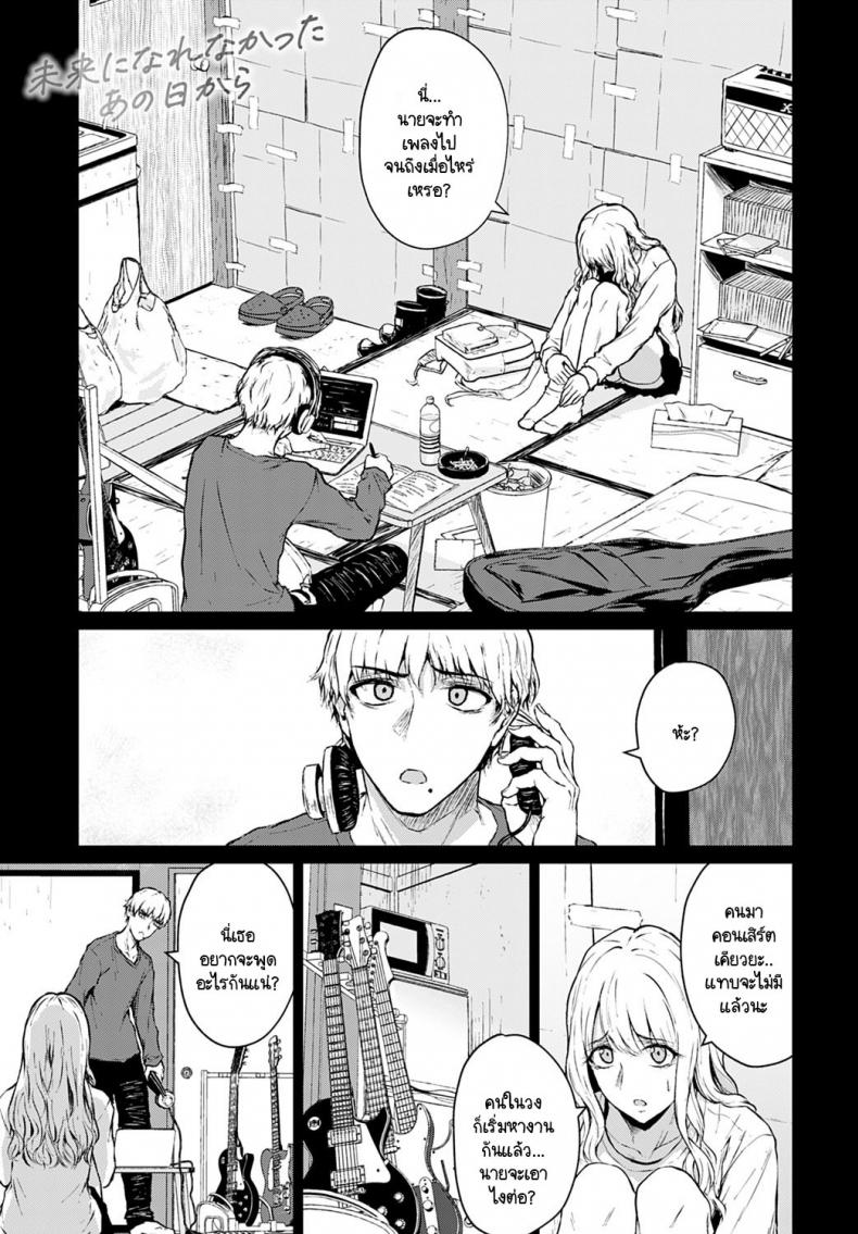 อนาคตอย่าเพิ่งฝัน อยู่ปัจจุบันกับฉันก่อน [Tamabi] Mirai Ni Narenakatta Anohikara