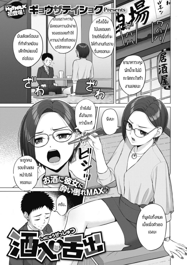 อบรมจนกว่าจะมีความมั่นใจ [Gyouza teishoku] Shunyuzeshutsu