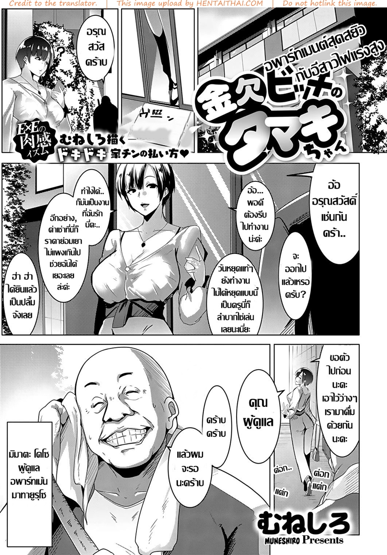 อพาร์ทเมนต์สุดสยิว กับอีสาวไฟแรงสูง