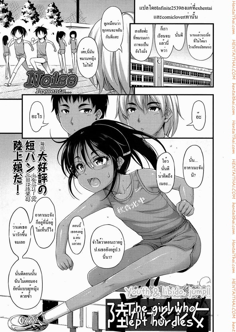 อยากจะเก็บเธอไว้ ทั้งสองคน