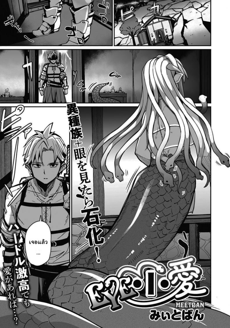 อยากจ้องเท่าไหร่ก็จ้องเลย [Meetban] Eye・I・Ai (COMIC GAIRA Vol 08)