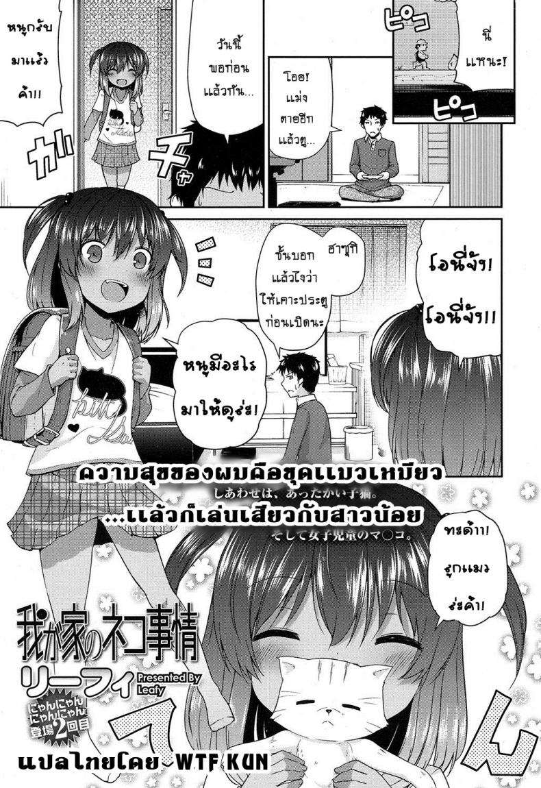 อยากฟังเสียง แมวร้องเสียว gszYys10