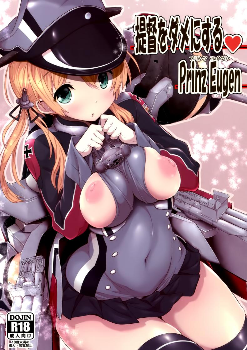 อยากมีเธออยู่เคียงข้าง [Parin to Wareru (Neyonsan)] Teitoku o Dame ni Suru Prinz Eugen