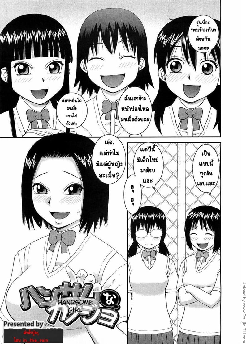 อยากมีแฟนต้องฟังพี่