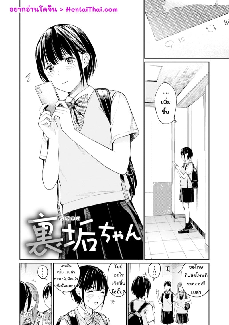อยากลองทำไหมละ