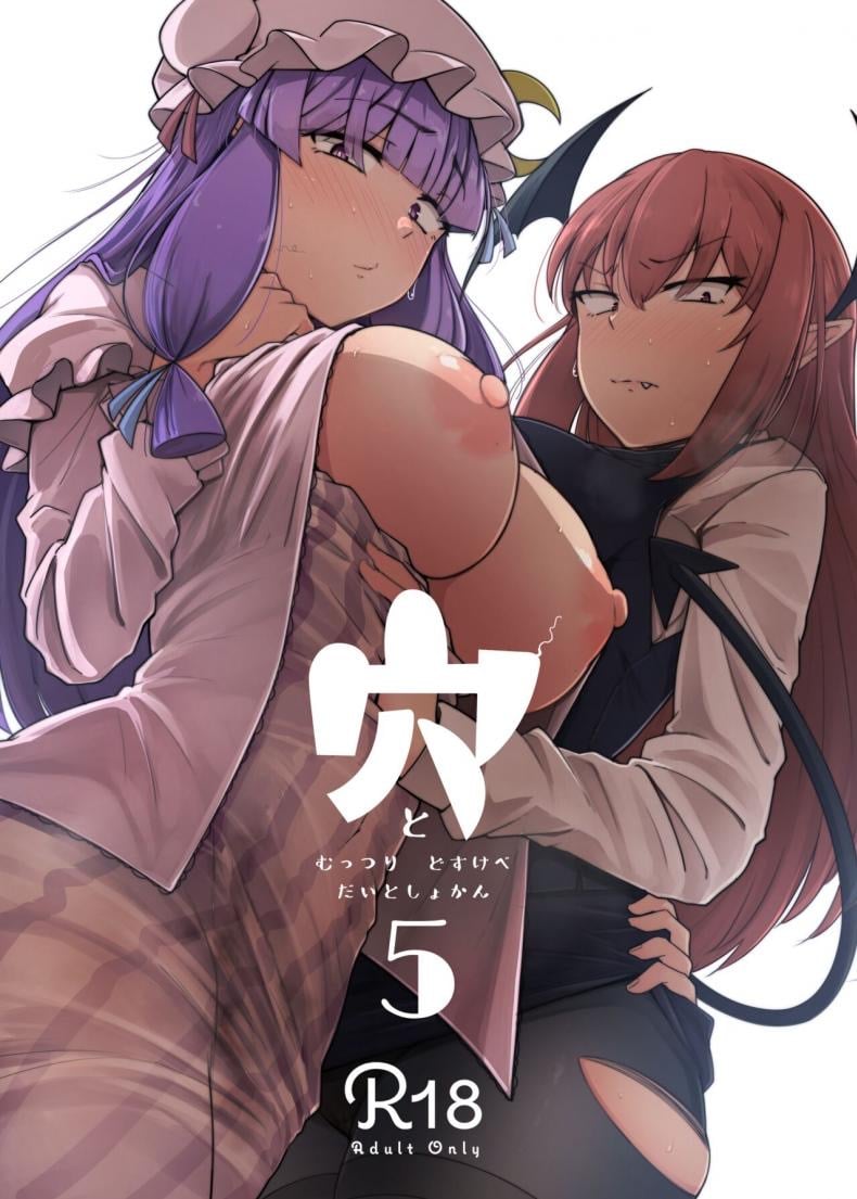 อยากลองโดนดูสักที 5