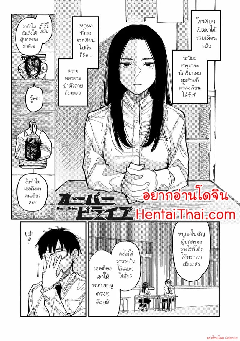อยากหลุดพ้น