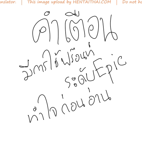 อยากเก็บซิงไว้ชิงโชค