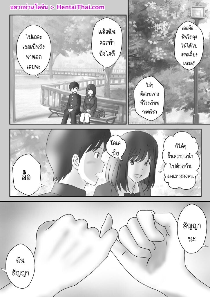 อยากเจออีกครั้ง 2 จบ