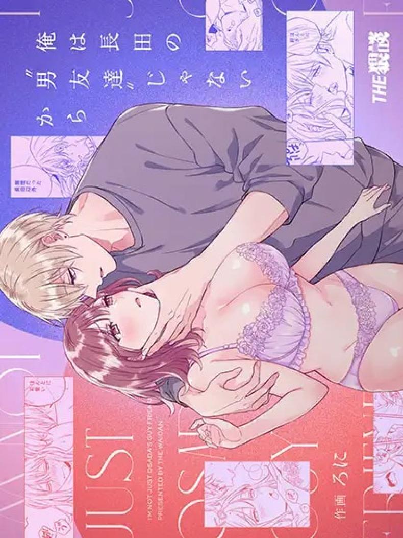 อยากเป็นมากกว่าเพื่อนเธอ [THE Waidan (Yasuda Meshimeshi, Roni)] I'm Not Content With Being Just Osada's Male Friend!