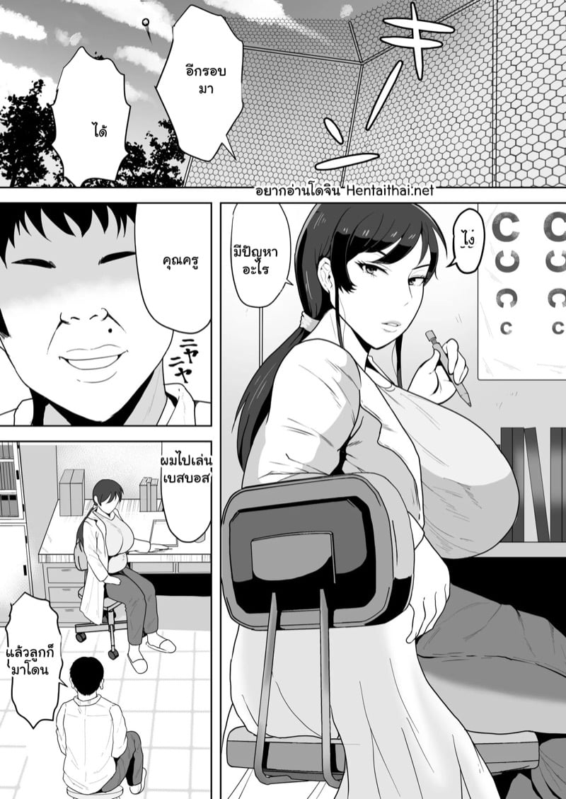 อยากเป็นเด็กดีของเธอ 1
