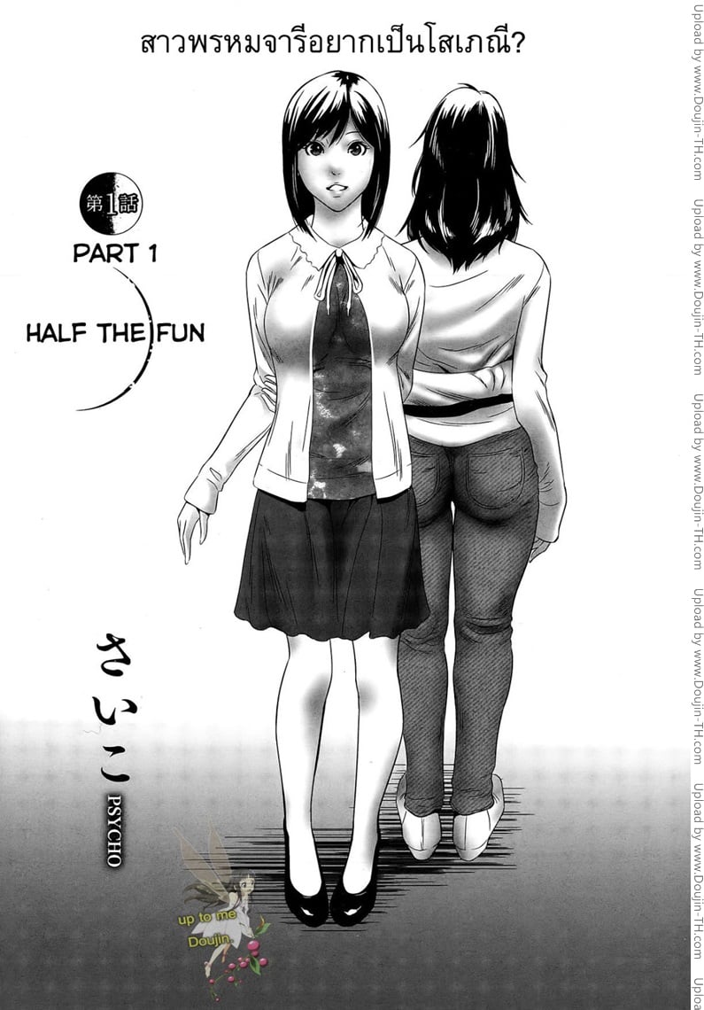อยากเป็นโสเภณี
