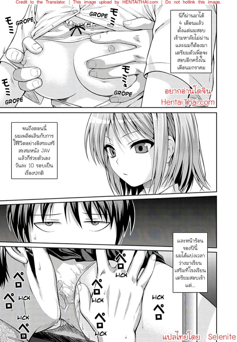 อยากเรียนให้ดี ต้องมีเซ็กส์เพิ่มสมาธิ