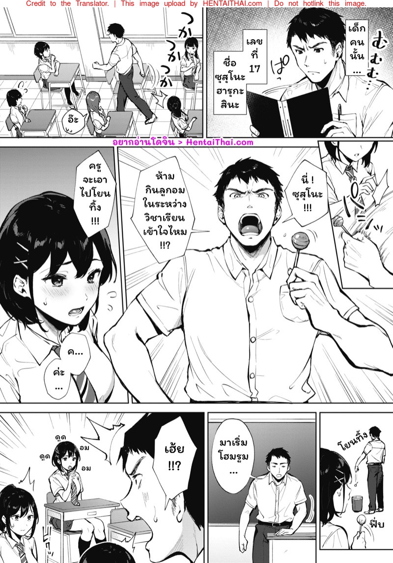 อยากเลียมันจังเลย