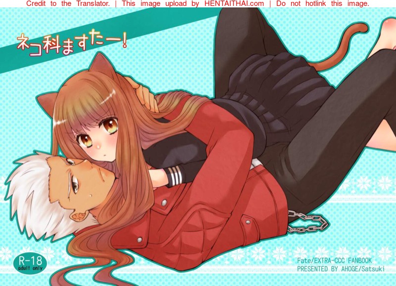 อยากเล่นเสียว น้องเหมียวจัดให้