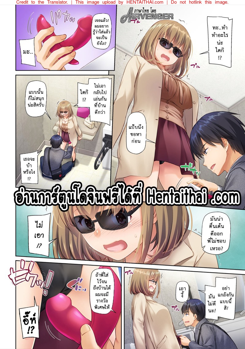 อยากเอาให้สุด ต้องหยุดที่เธอ 2