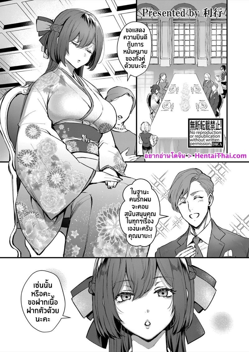 อยากแต่งงานใจจะขาด