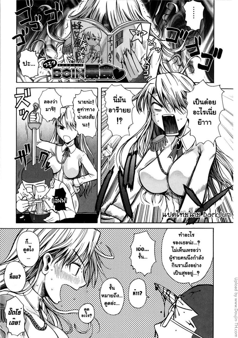 อยากโดนดูดนม