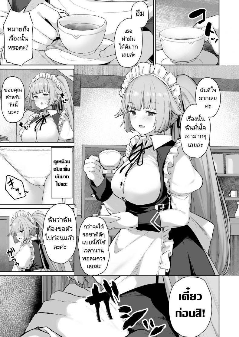อยากให้เล่นเป็นนายท่านงั้นหรอ [Tobimura] NTW-20 (Girls' Frontline)