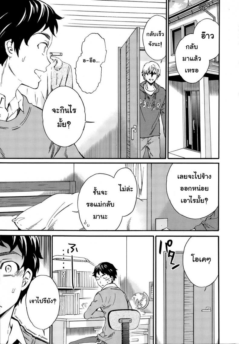 อยากได้ต้องแย่งมา IHM3eX5