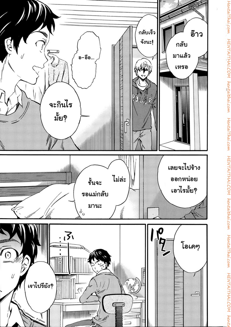 อยากได้ต้องแย่งมา