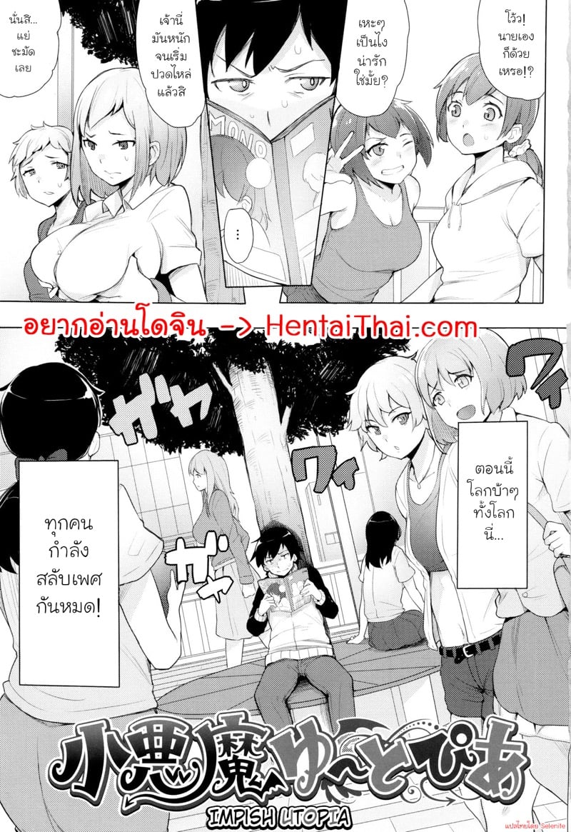 อยากได้ผู้หญิงจริงๆ