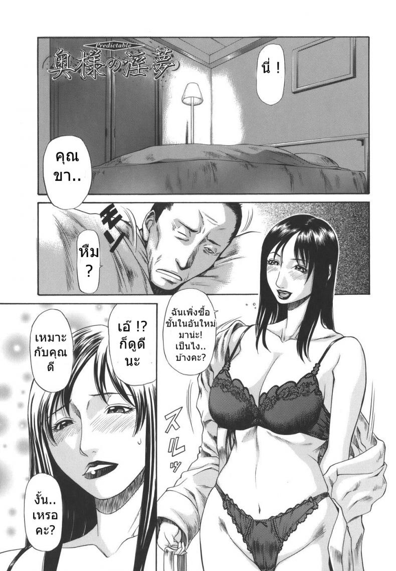 อยากได้แบบเร้าใจ [Sunagawa Tara] Sexualizm 6