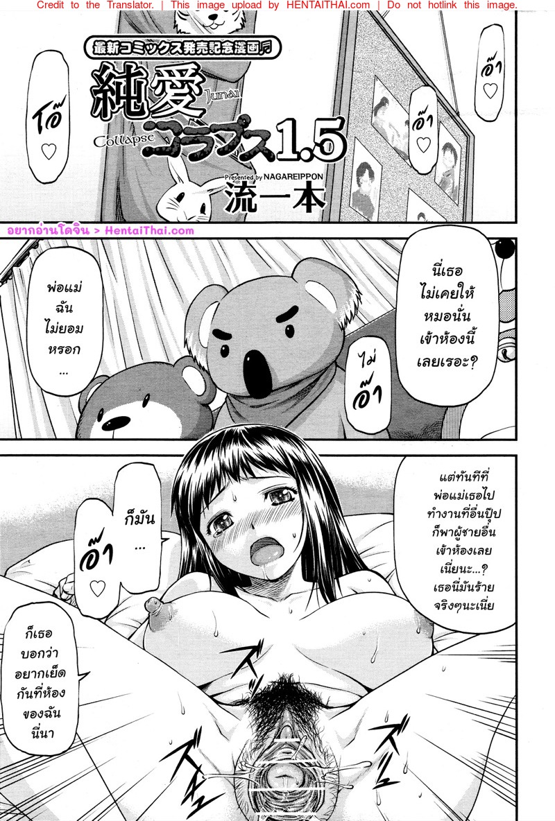 อยากได้แฟนเขา เราต้องเอาใจ 2