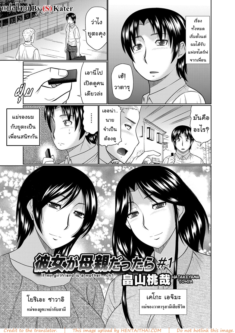 อยากได้แม่เป็นเมีย