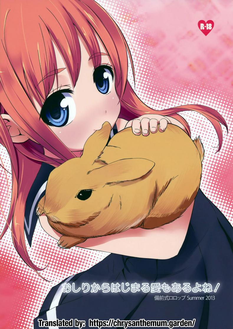อยู่กับเด็กทำหมีตื่น (C84) [Bizensiki Roroppu (Bizen)] Oshiri kara Hajimaru Ai mo Aruyone! | Love Can Spark From the Ass As Well!