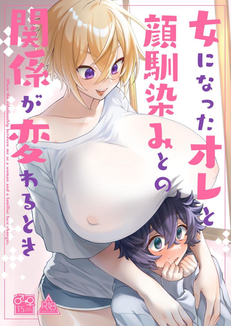 อยู่ๆผมก็กลายเป็นพี่สาว [Tempest (Imaki Ten, P Taro)] On'na ni natta ore to kaonajimi to no kankei ga kawaru toki How My Relationship With My Acquaintance Changed When I Turned Into a Girl