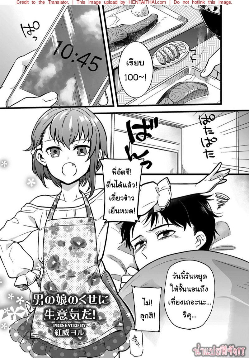 อย่าขอร้อง วอนเองนะ