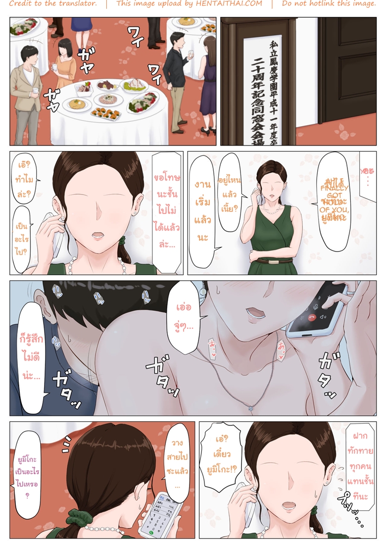 อย่าปล่อยเมียไว้กับลูก 5.2