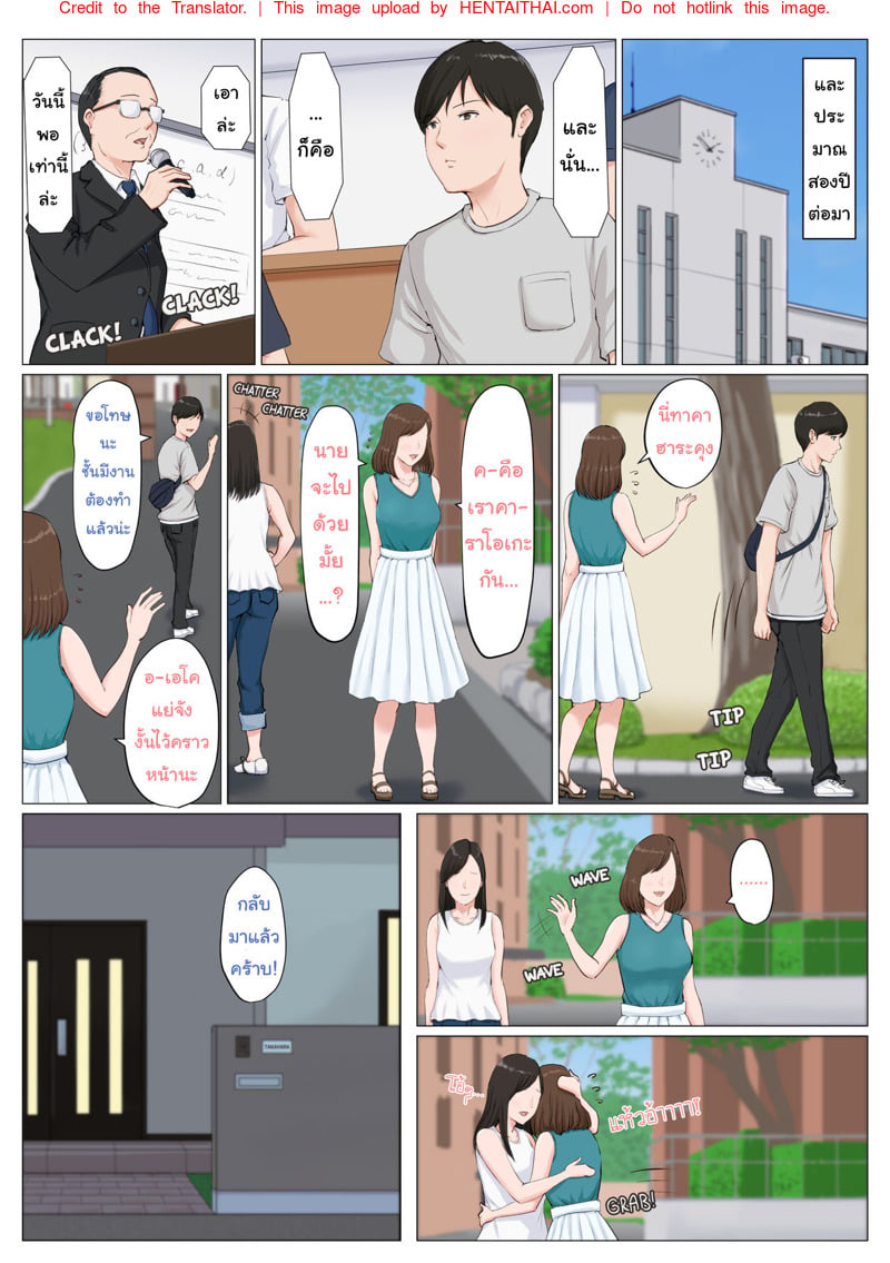 อย่าปล่อยเมียไว้กับลูก 6.3 จบ