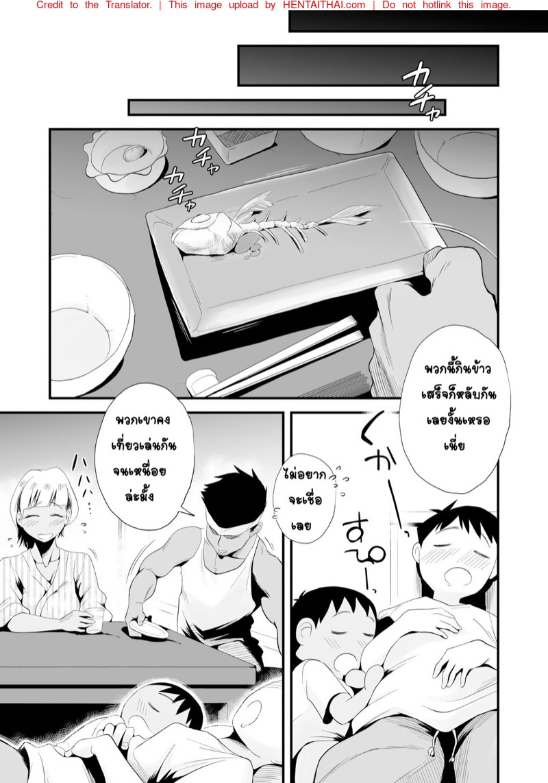 อย่าปล่อยเมียไว้ลำพัง 4