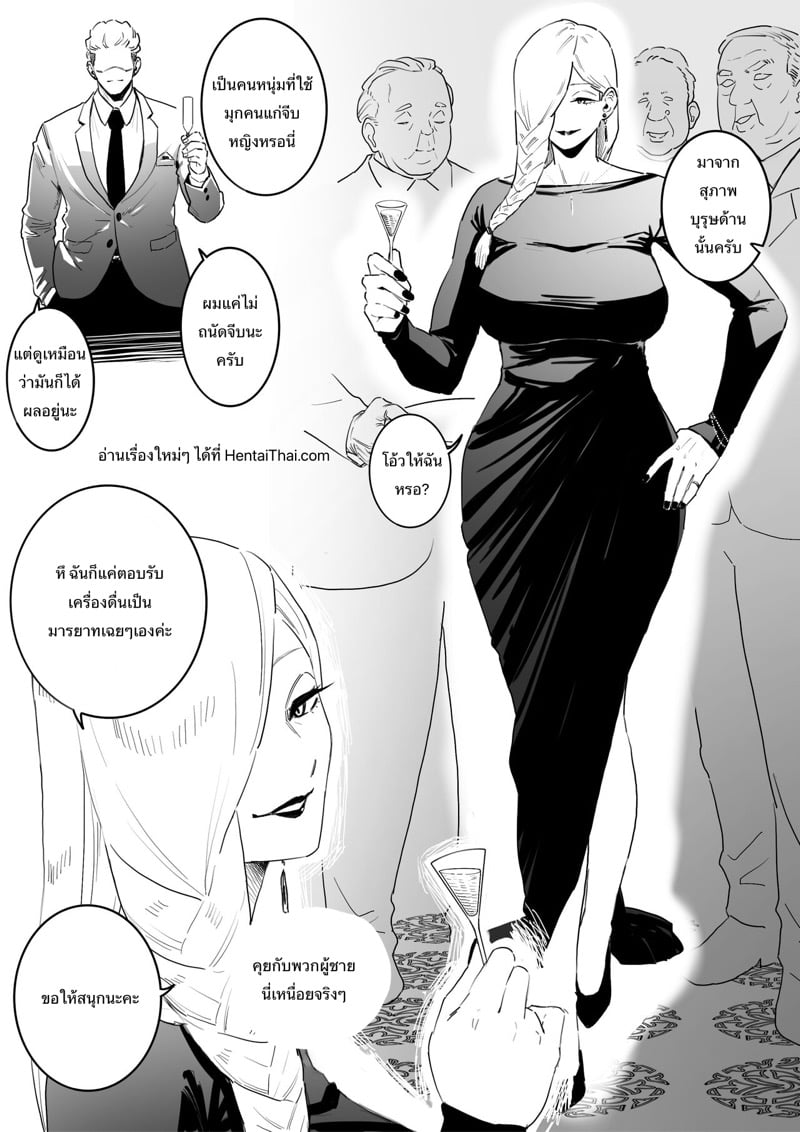 อย่ามาดูถูก