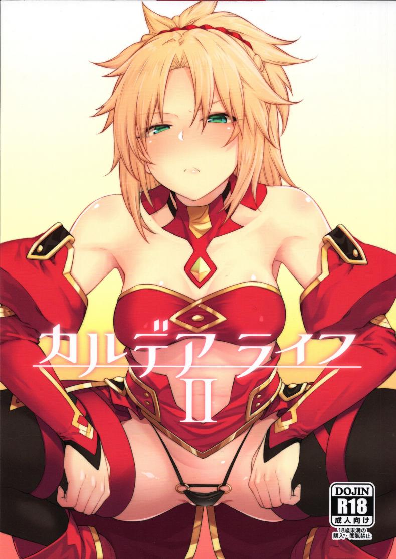 อย่ามาท้าเรื่องบนเตียง (C95) [Hirojuu Renshuuchou (Hiroya)] Chaldea Life II (Fate/Grand Order)