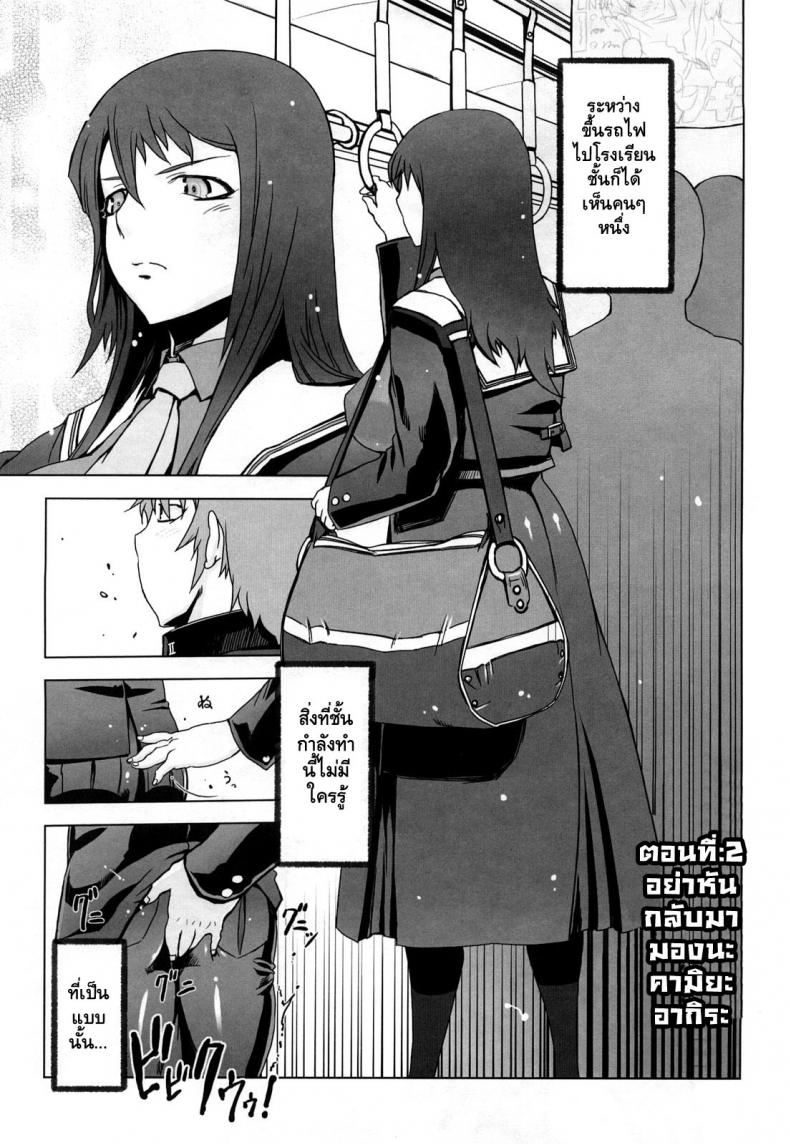 อย่าหันกลับมานะ คามิยะ อากิระ [Drill Jill] Monosugoi Mama Jiru | Mama's Terrible Soup Ch.2