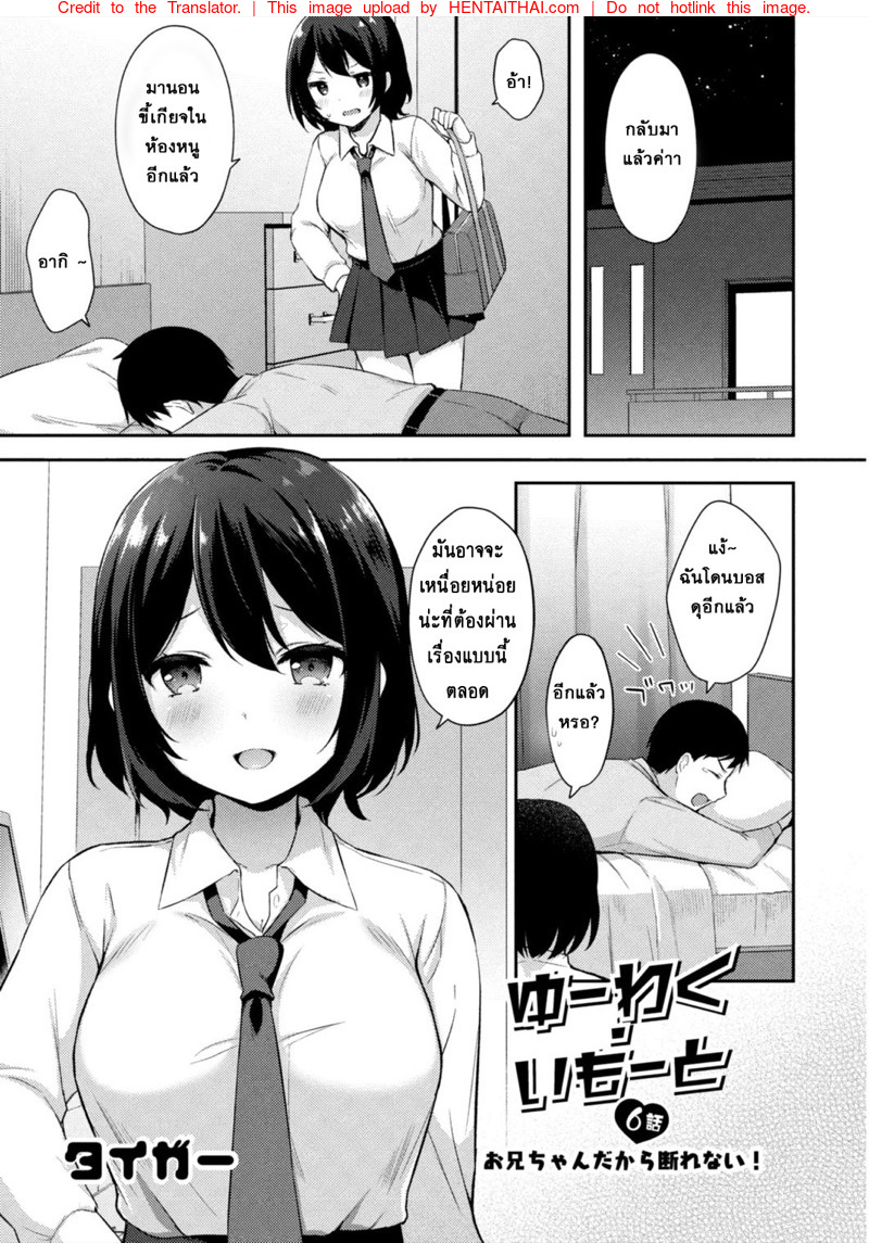 อย่าหาว่าพี่ไม่เตือน 6