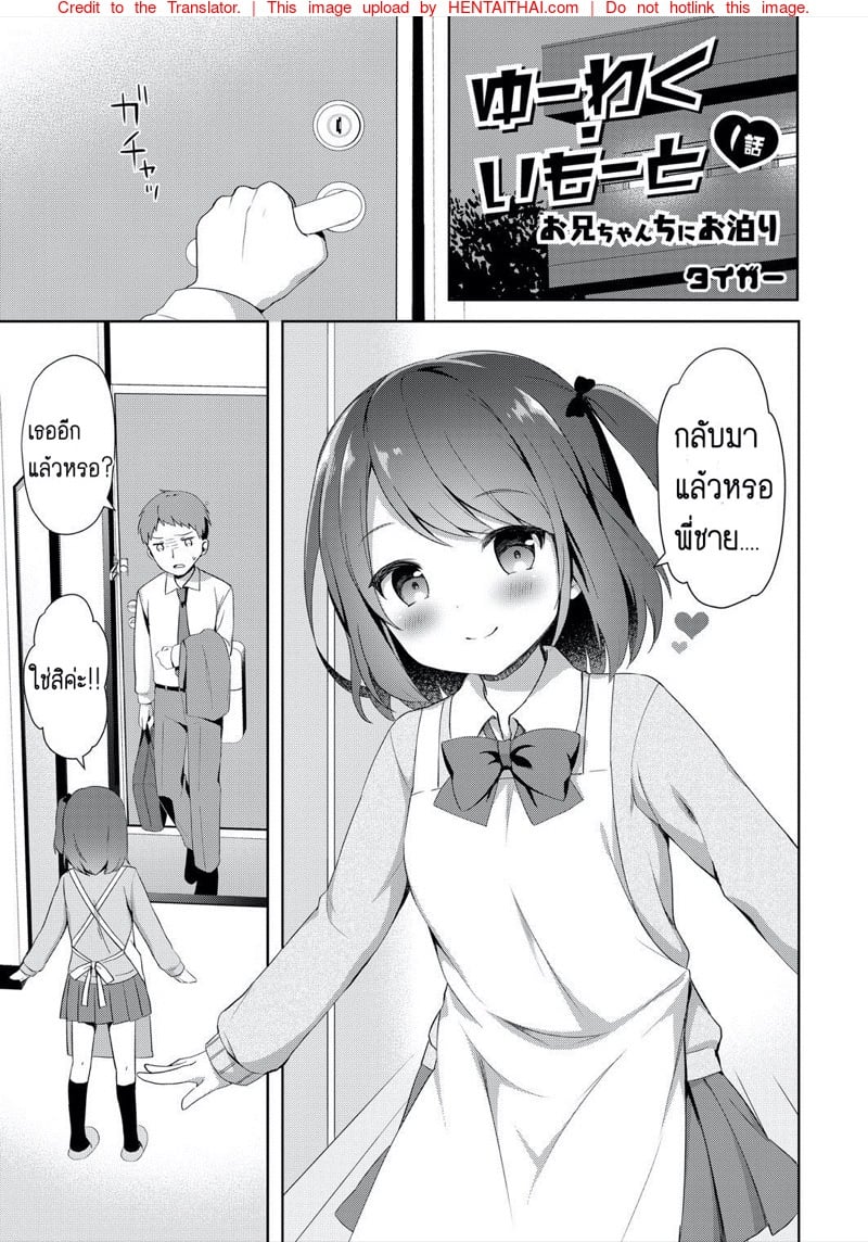 อย่าหาว่าพี่ไม่เตือน
