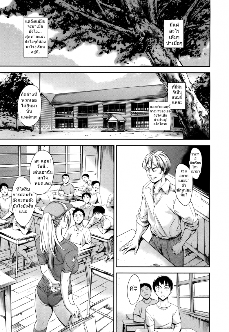 อย่าเผลอใจ ไปรักเธอ [Maguro Teikoku] Baby Doll (COMIC Mugen Tensei 2017-05)