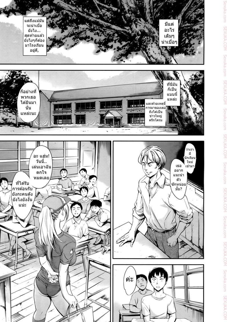 อย่าเผลอใจ ไปรักเธอ