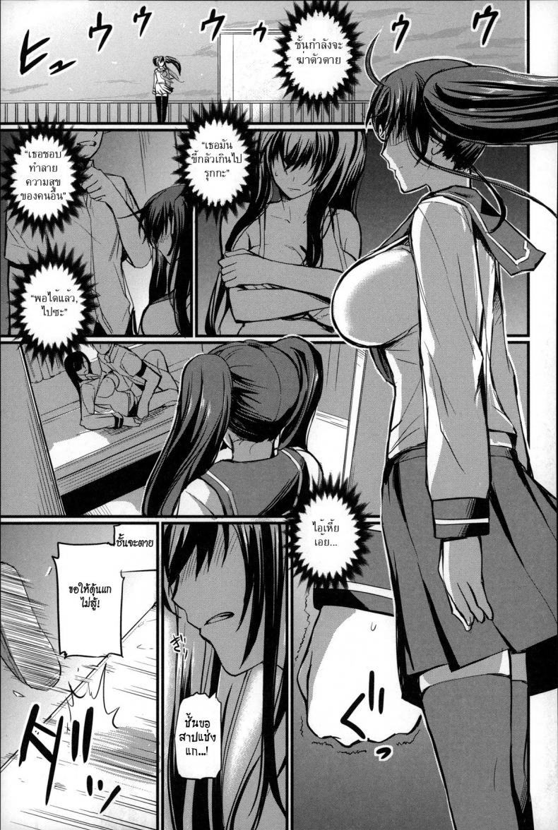 อย่าเพิ่งคิดสั้น เพราะฉันอยากอึ้บเธอ [Nishi Shizumu] Jisatsu no Tomekata