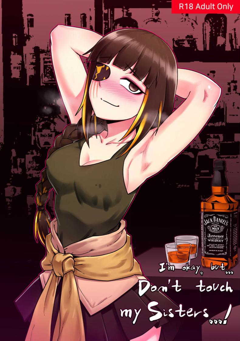 อย่าแตะต้องน้องสาวชั้น [maku] M16 COMIC(Girls' Frontline)