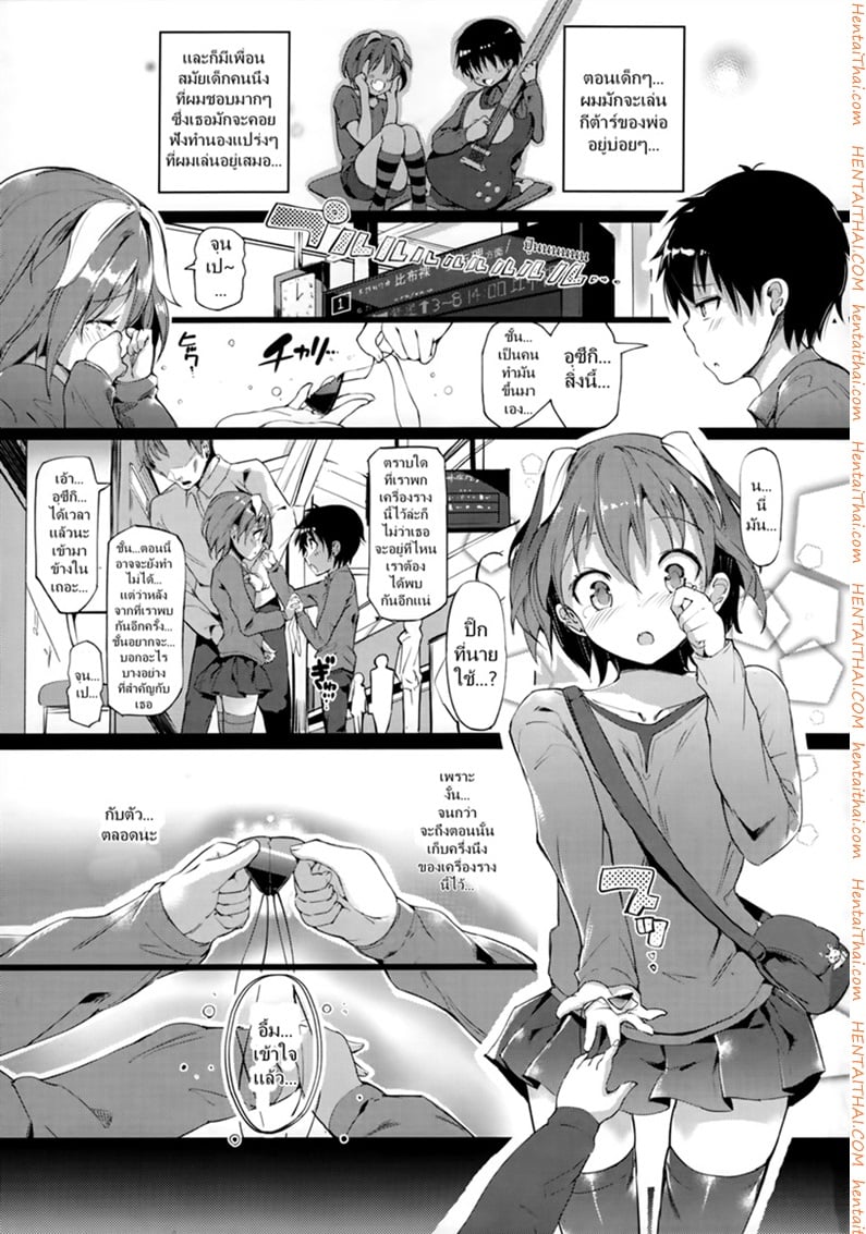 อย่าให้ฉันเหงาอีกเลย