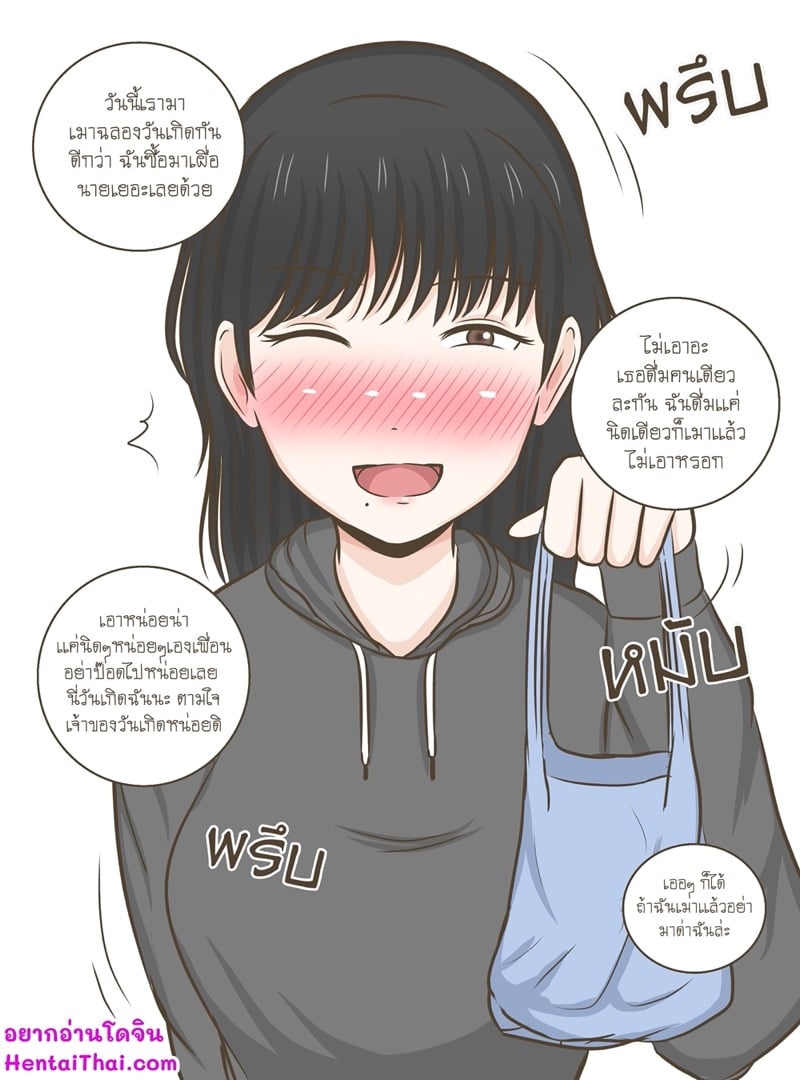 อย่าให้ต้องเมา